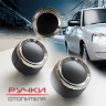 Ручки отопителя для B@3 2170, 2171, 2172 L@DA Prior@ (до 06.2012) купить недорого с доставкой в Баган