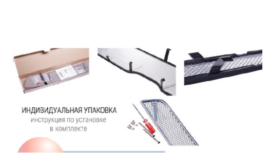Защита радиатора "Standart" Chevrolet Cruze (2008-2013) верх, чёрная купить недорого с доставкой в Баган