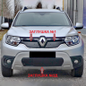 Заглушка №2Д (низ/с перфорацией и съемной шторкой) "КАРТ" для Renault Duster 2 (с 2021г.в.) купить недорого с доставкой в Баган