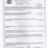 Кронштейн (3-я доп. опора) в сборе с подушкой 2123-1801020 купить недорого с доставкой в Баган