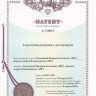 Кронштейн (3-я доп. опора) в сборе с подушкой 21214-1801020 купить недорого с доставкой в Баган