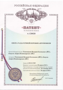 Кронштейн (3-я доп. опора) в сборе с подушкой 21214-1801020 купить недорого с доставкой в Баган