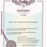 Кронштейн (3-я доп. опора) в сборе с подушкой 21214-1801020 купить недорого с доставкой в Баган