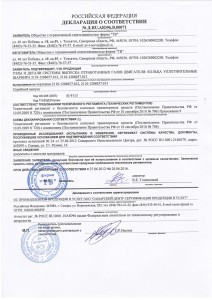 Кронштейн (3-я доп. опора) в сборе с подушкой 21214-1801020 купить недорого с доставкой в Баган